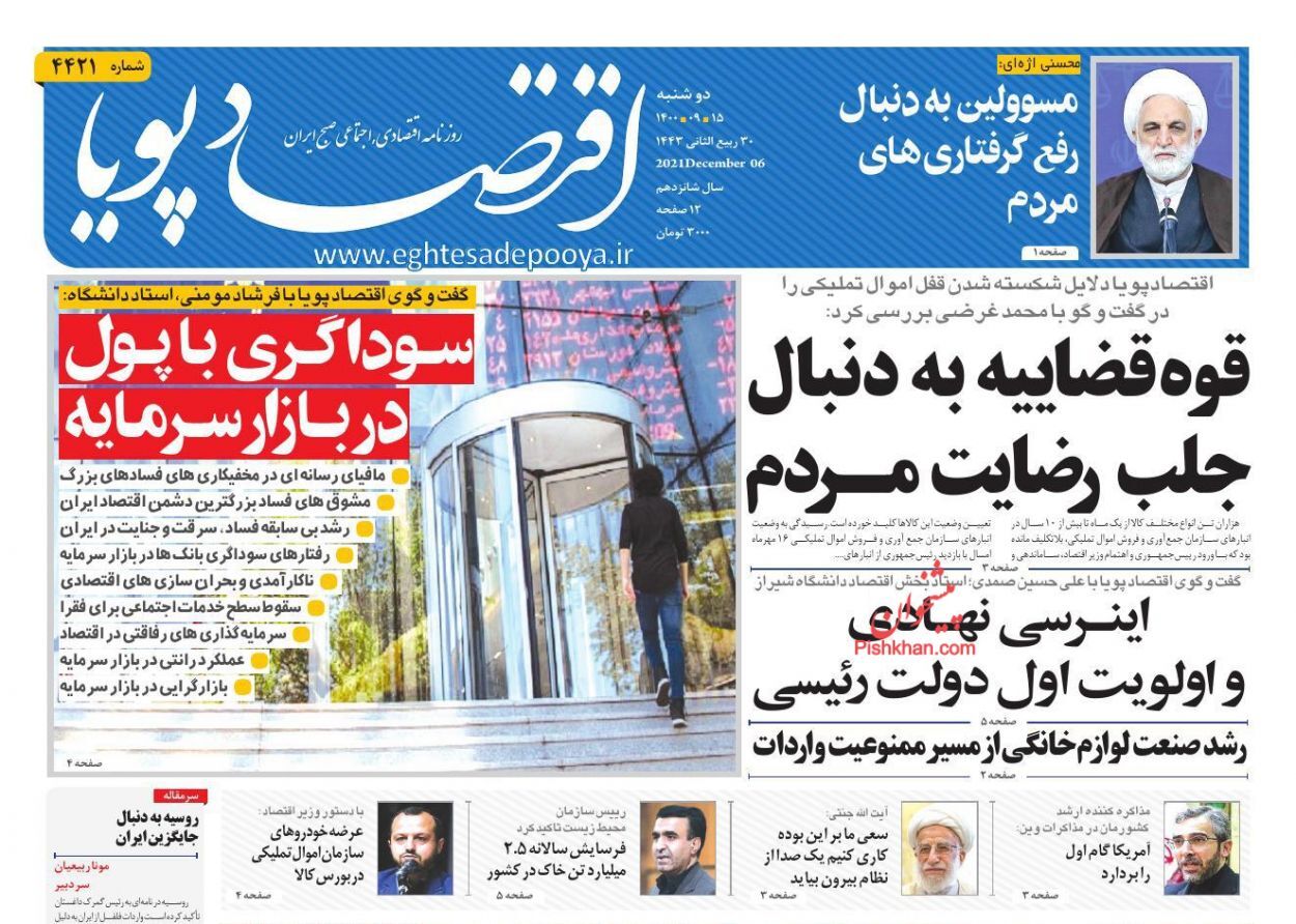ریسک دلار برای بازار سهام/ زنگ مالیات ستانی نواخته شد/ راز جهش صادراتی ۱۴۰۰