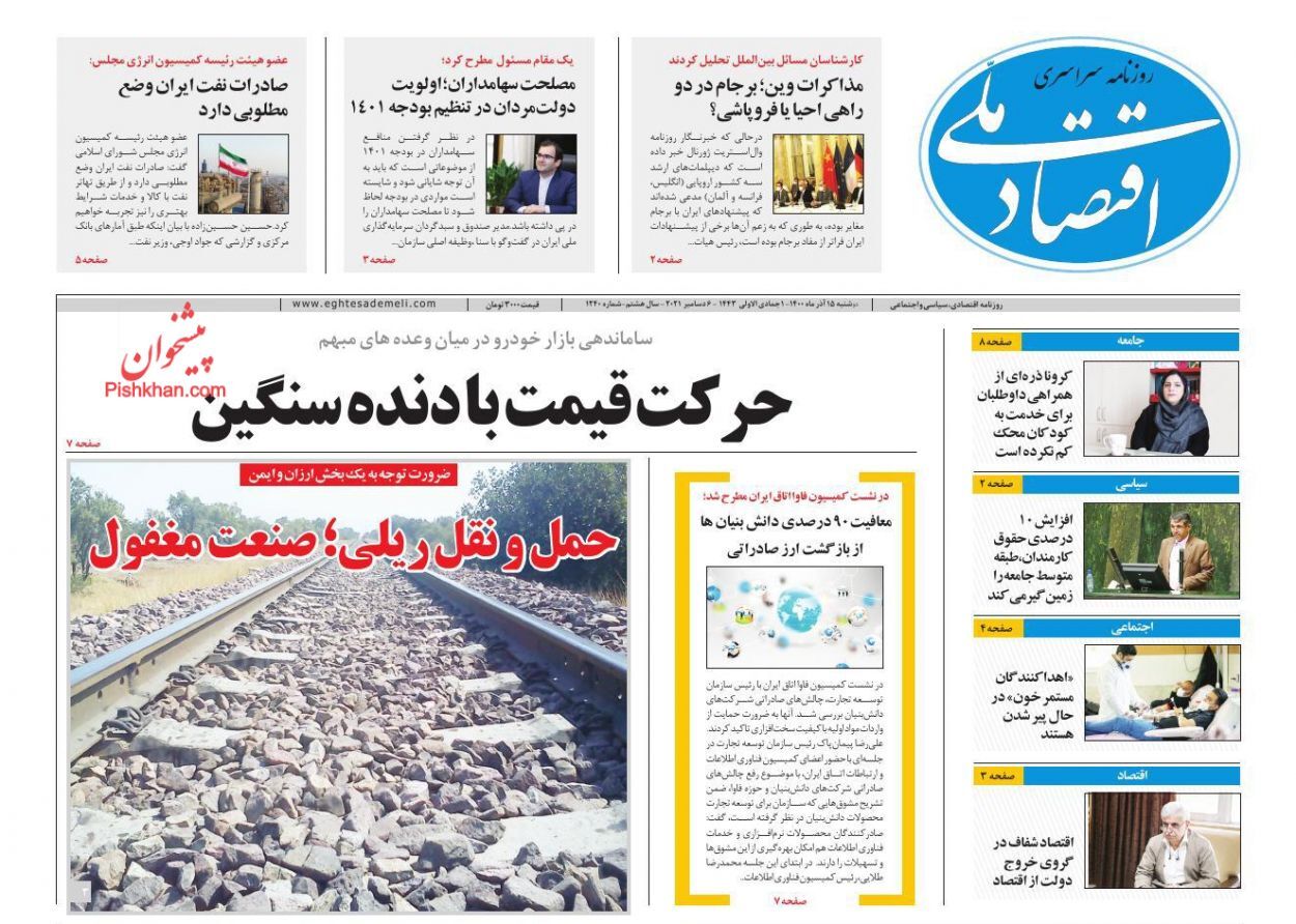 ریسک دلار برای بازار سهام/ زنگ مالیات ستانی نواخته شد/ راز جهش صادراتی ۱۴۰۰