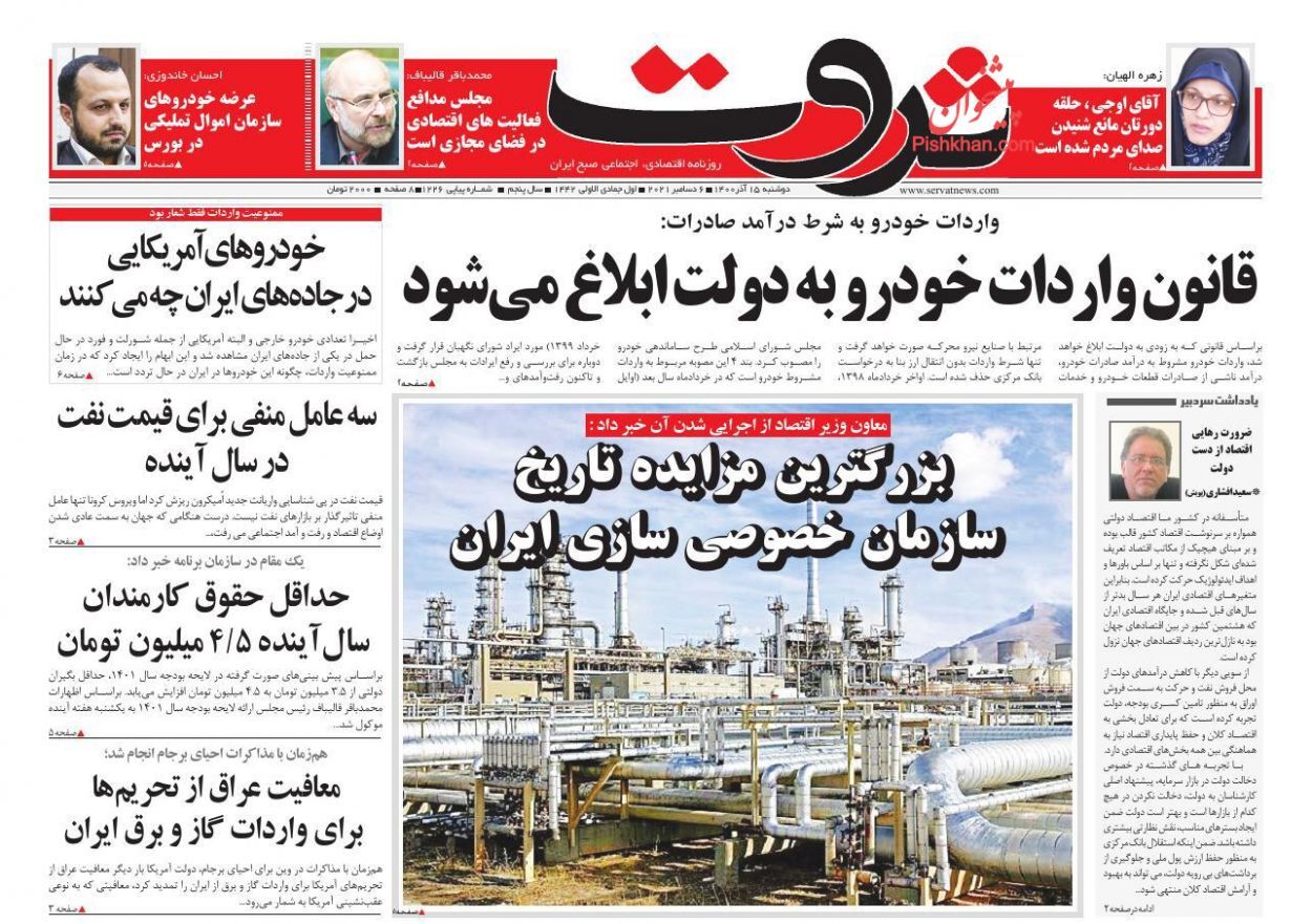 ریسک دلار برای بازار سهام/ زنگ مالیات ستانی نواخته شد/ راز جهش صادراتی ۱۴۰۰