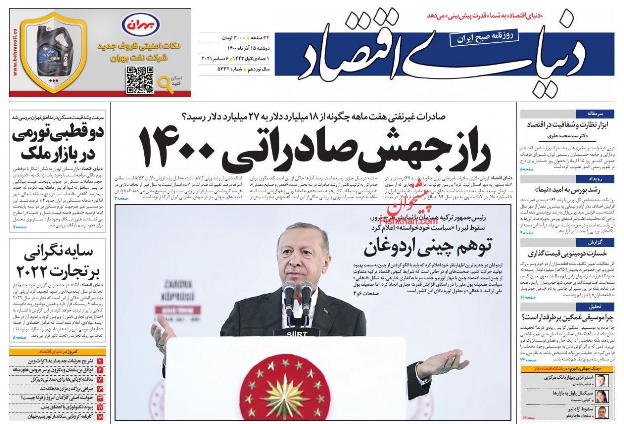 ریسک دلار برای بازار سهام/ زنگ مالیات ستانی نواخته شد/ راز جهش صادراتی ۱۴۰۰