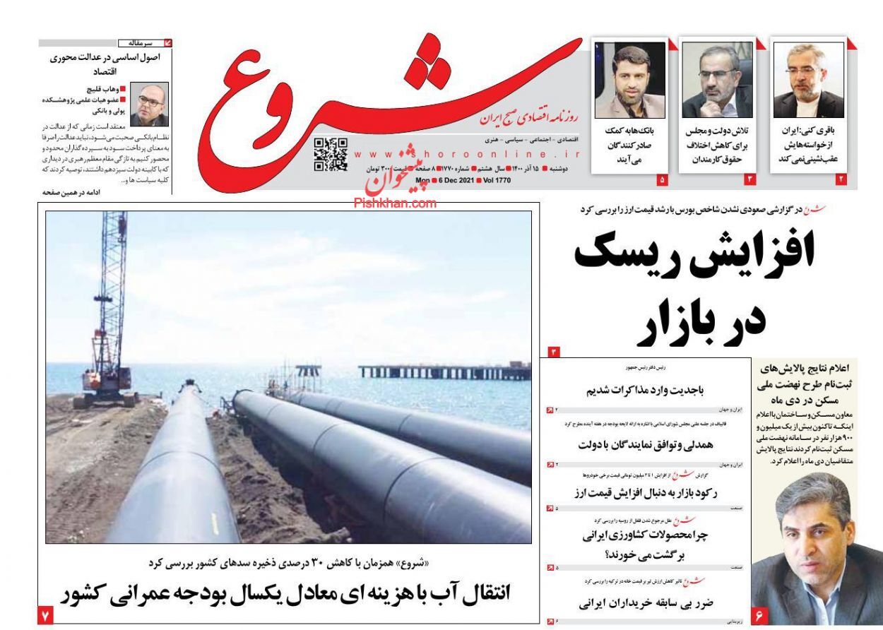 ریسک دلار برای بازار سهام/ زنگ مالیات ستانی نواخته شد/ راز جهش صادراتی ۱۴۰۰