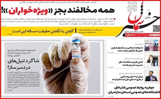خبر شمال