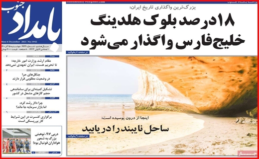 بامداد جنوب