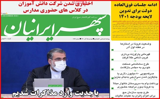 سپهر ایرانیان