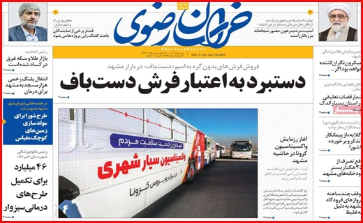 خراسان رضوی