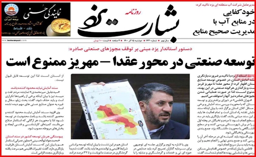 بشارت یزد