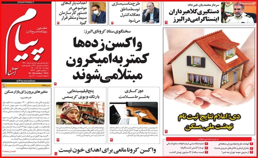 پیام
