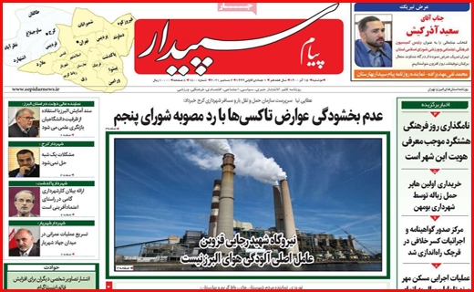 سپیدار