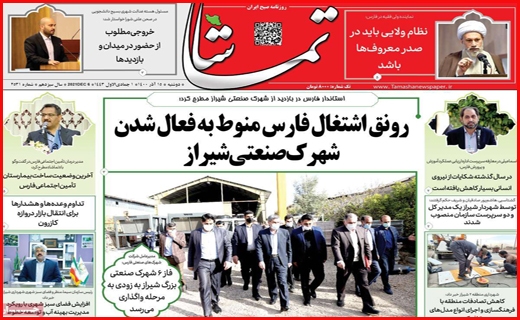 تماشا