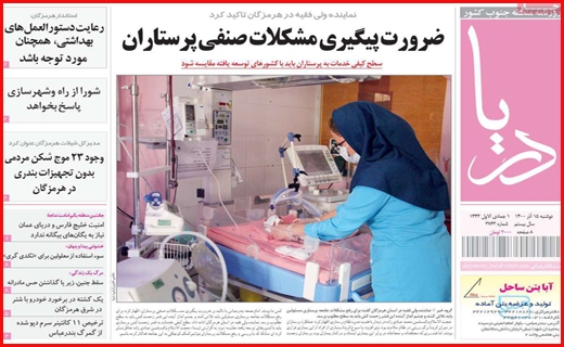 دریا