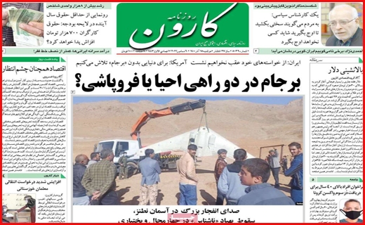 کارون 