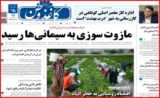 کاغذ وطن