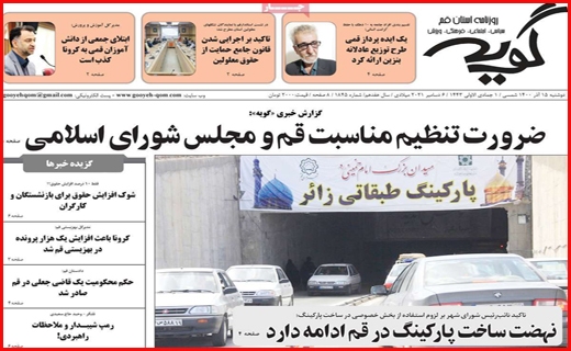 گویه