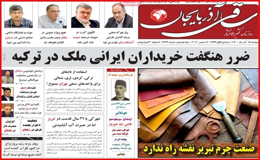 ساقی آذربایجان
