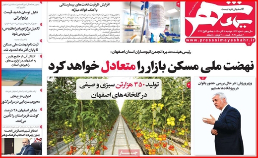 سیمای شهر