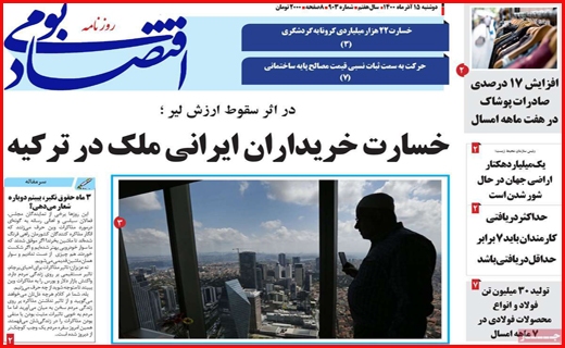 اقتصاد بومی