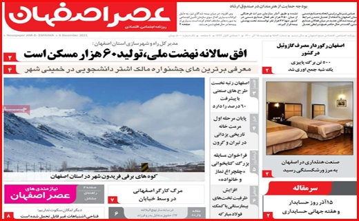 عصر اصفهان