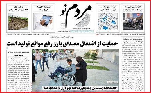 مردم نو
