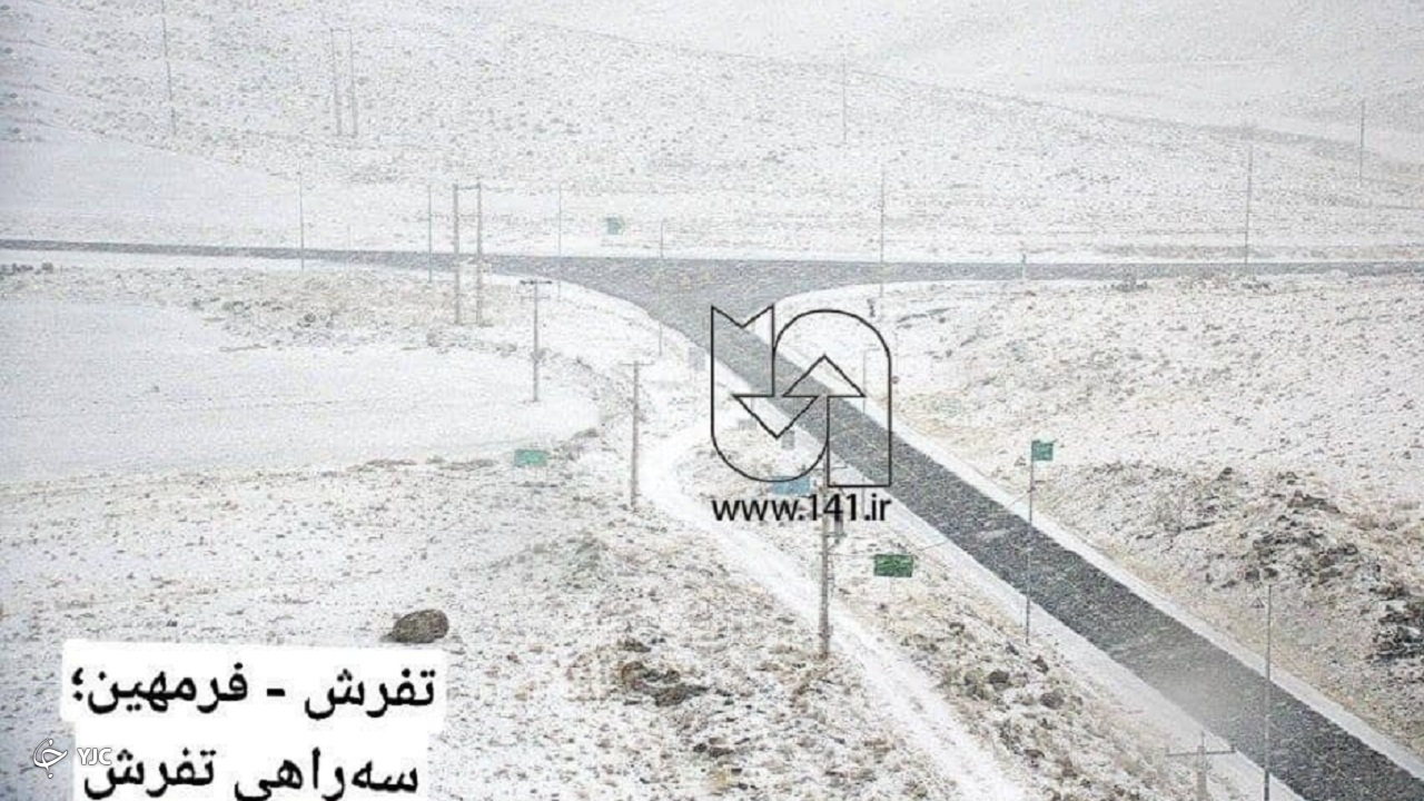 بارش برف در چند محور استان مرکزی