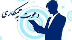باشگاه خبرنگاران -استخدام کارمند فروش در تهران