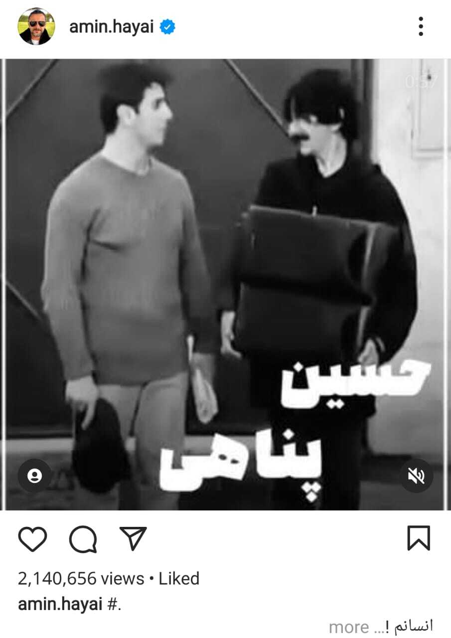 محبوب&zwnj;ترین بازیگران ایران در شبکه&zwnj;های اجتماعی چه کسانی هستند؟