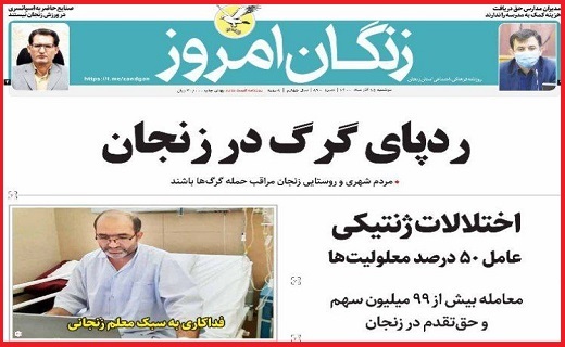 زنگان امروز