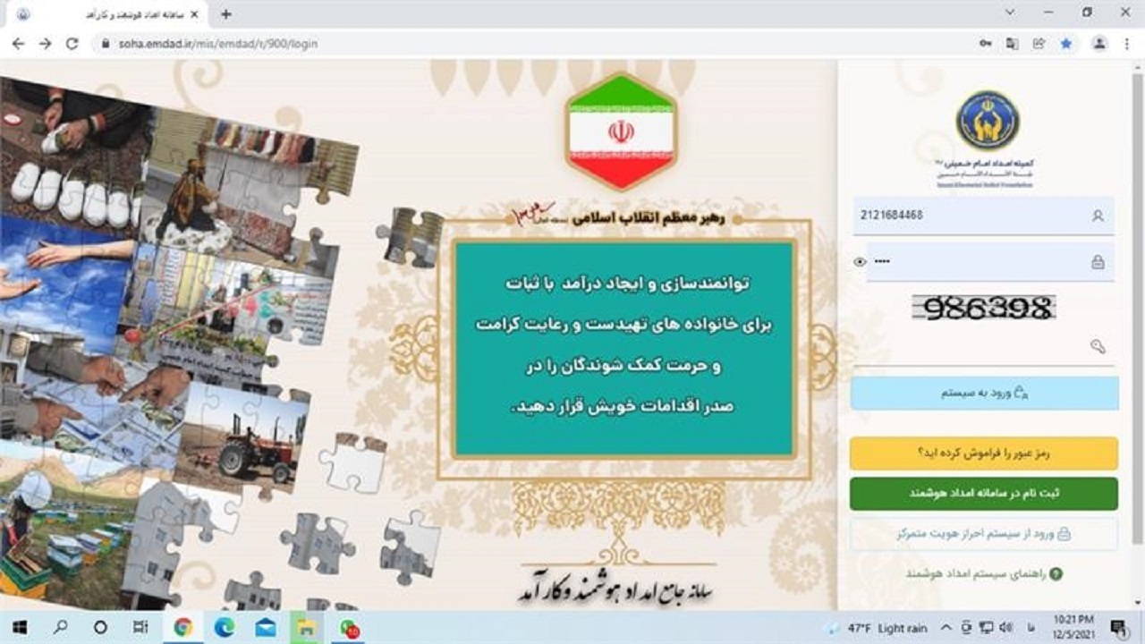 آغاز به کار سامانه جامع امداد هوشمند در گلستان