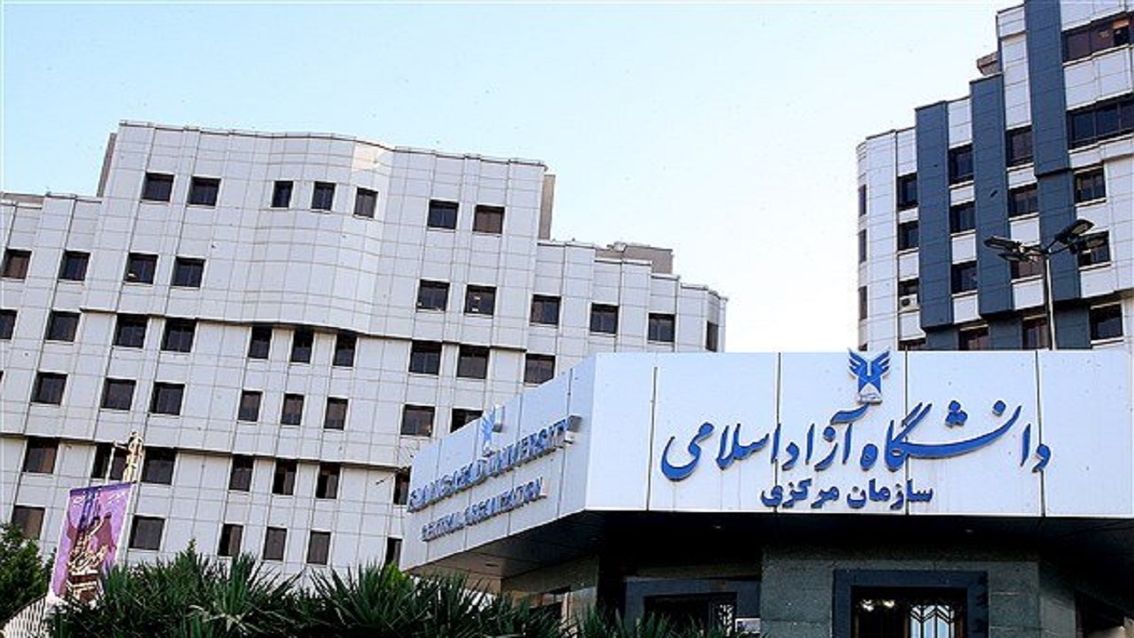 ثبت‌نام انتقال و مهمانی دانشجویان دانشگاه آزاد آغاز شد