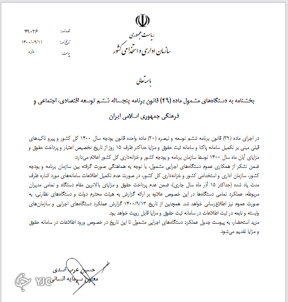 حقوق کارکنان