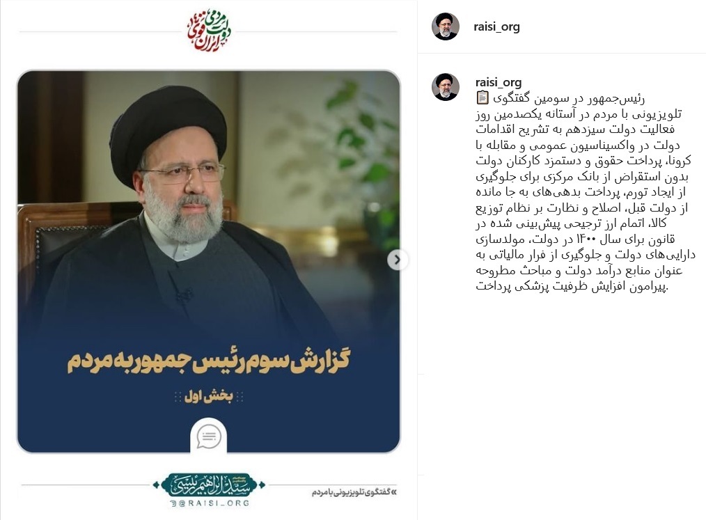 پست رئیسی