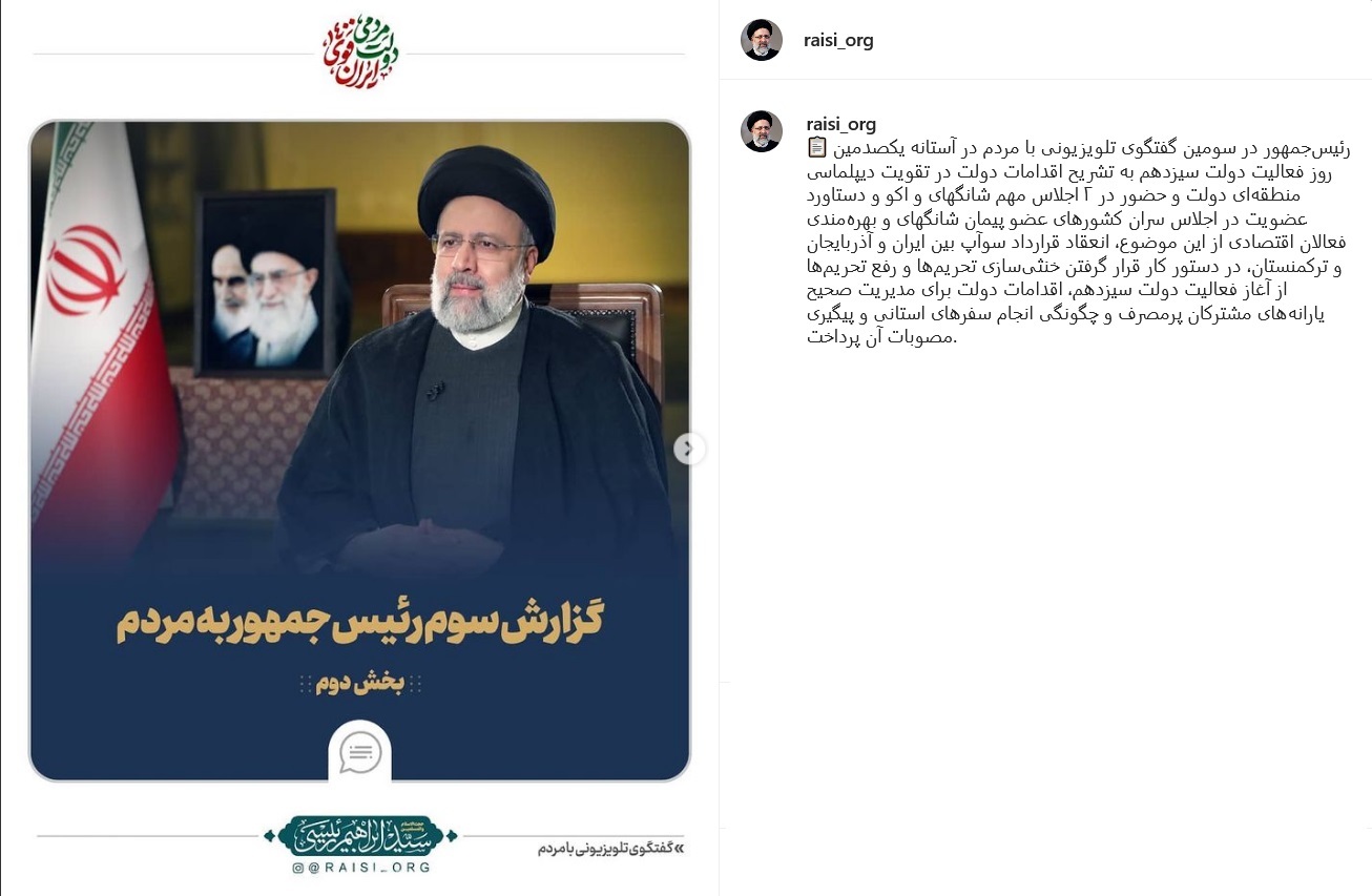 پست رئیسی