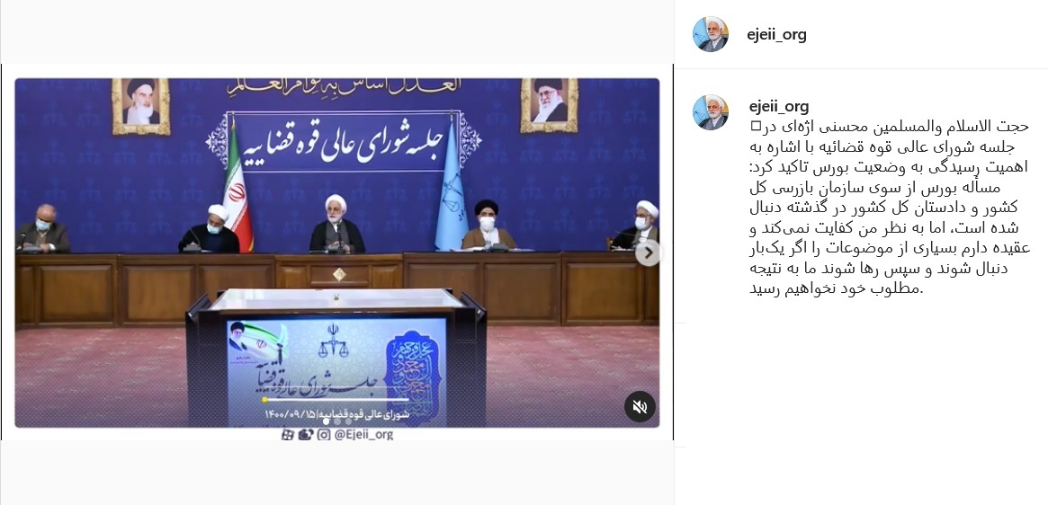 پست رئیسی