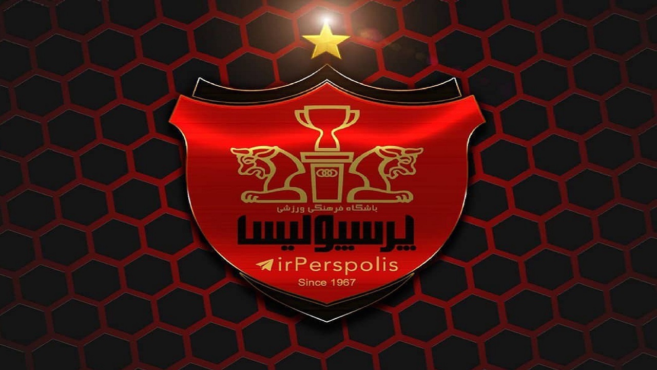 اطلاعیه باشگاه پرسپولیس در رابطه با طلبکاران
