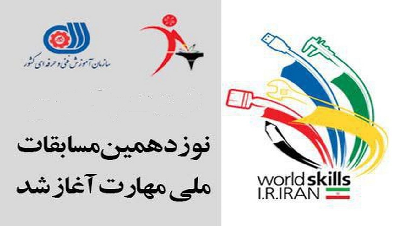 کسب دیپلم افتخار در مسابقات ملی صافکاری خودرو