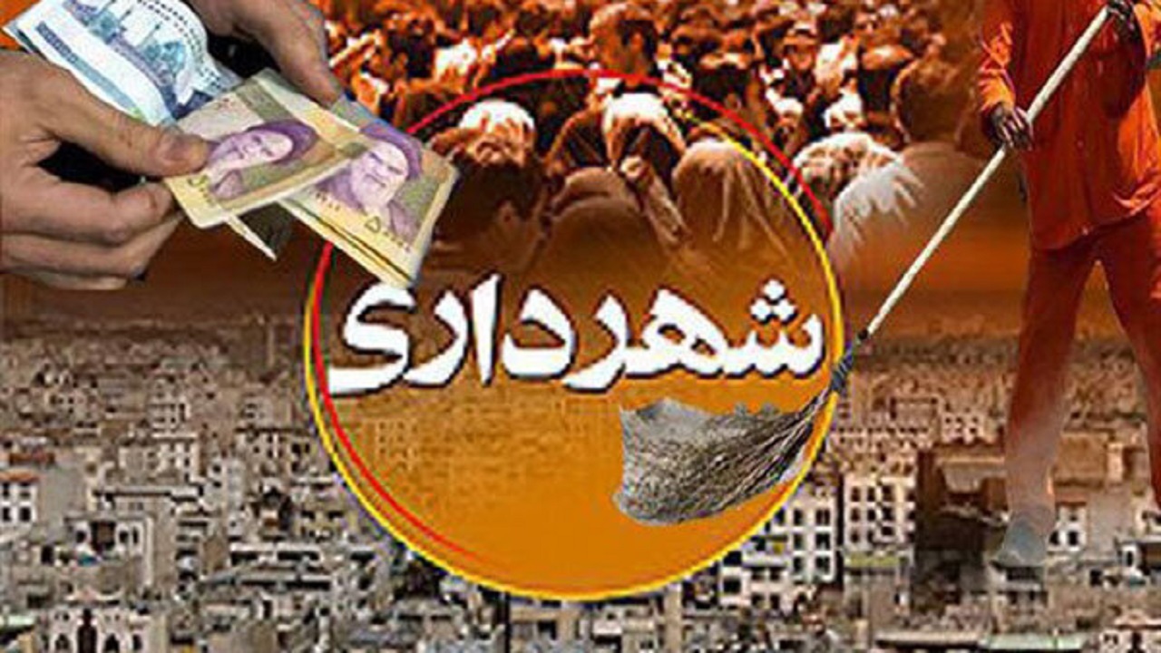 مشهد با بودجه‌های محلی اداره نمی‌شود