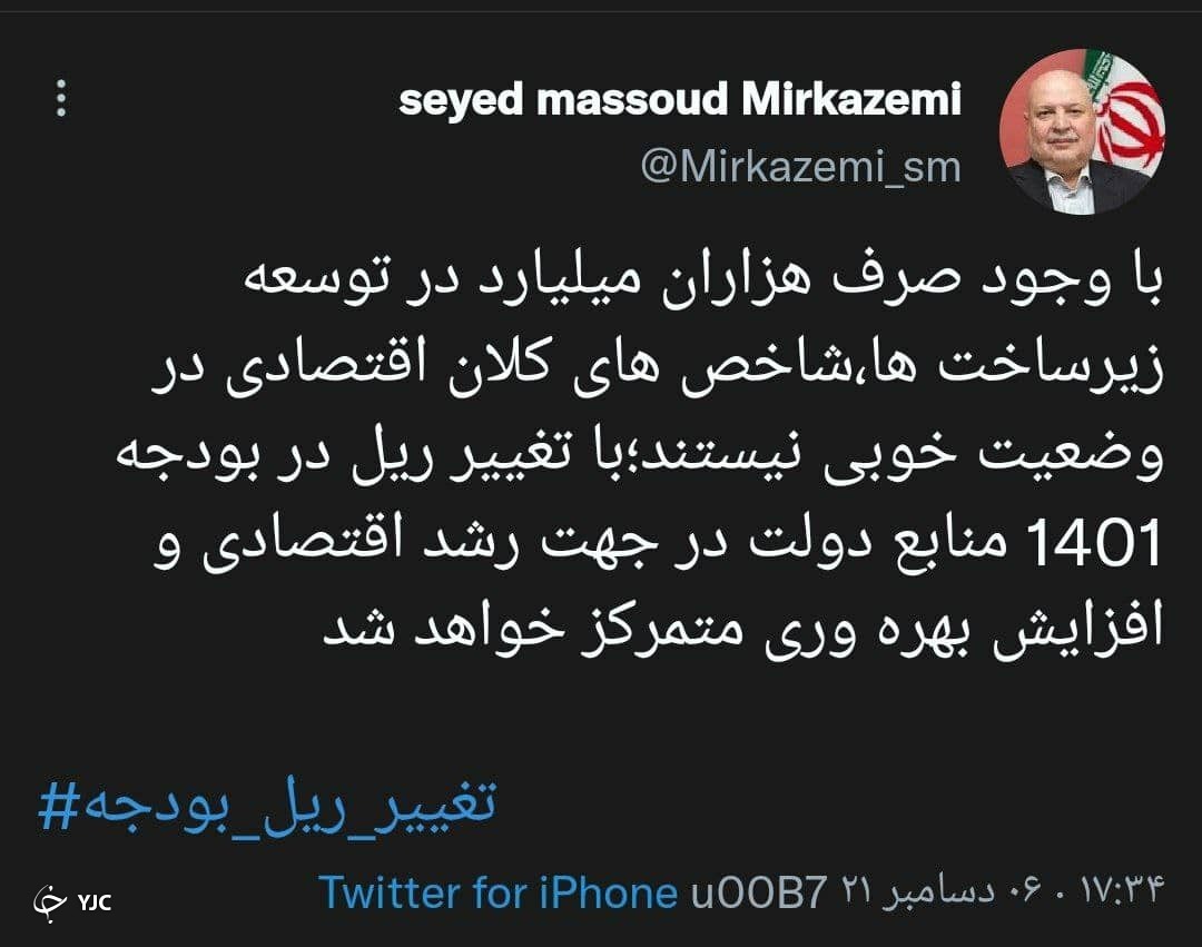 رشد اقتصادی با تغییر ریل در بودجه ۱۴۰۱