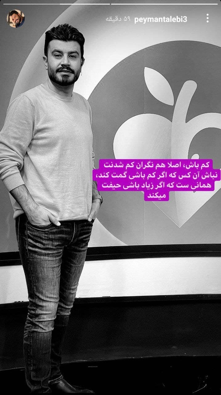 استوری جدید پیمان طالبی