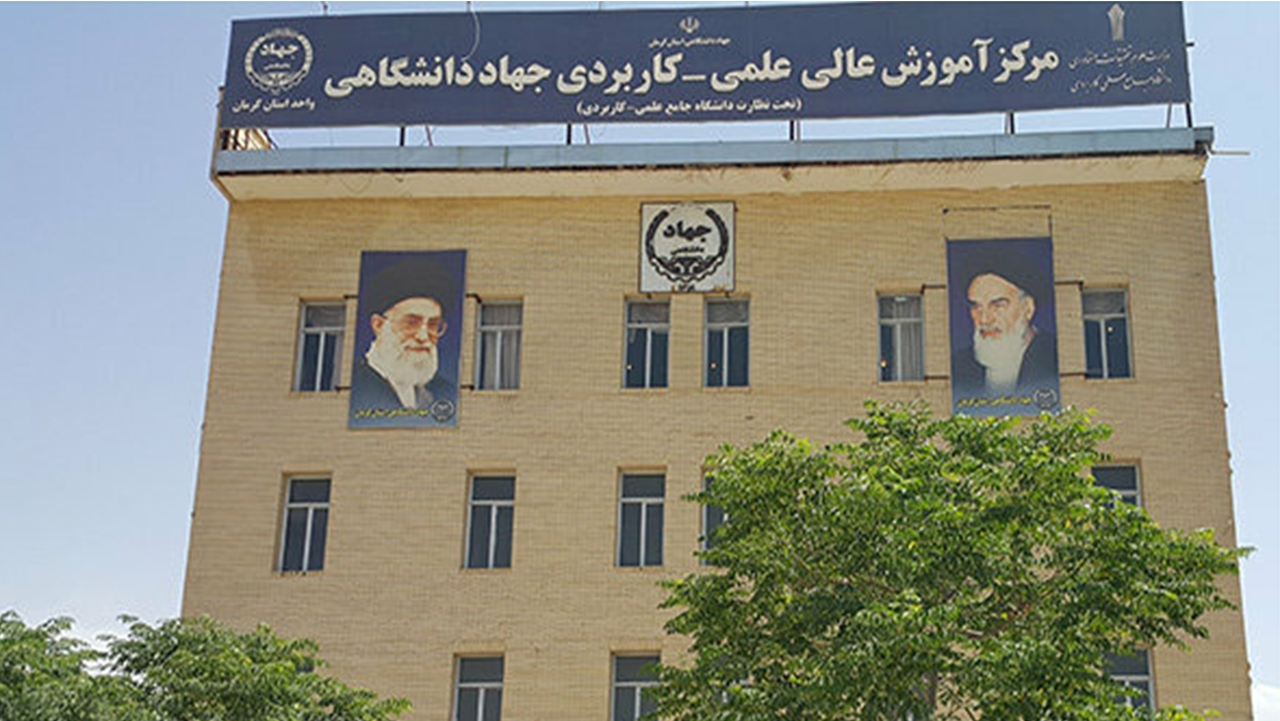 آغاز پذیرش دانشجوی بدون کنکور در مرکز علمی کاربردی جهاد دانشگاهی شیراز