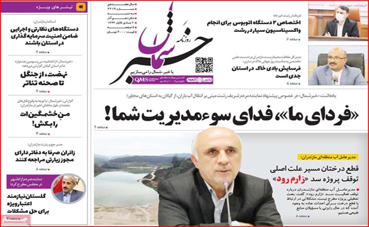 خبر شمال