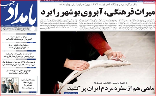 بامداد جنوب