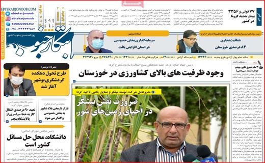 ابتکار جنوب
