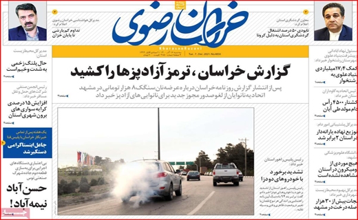 خراسان رضوی