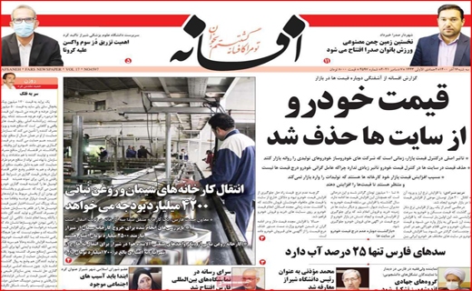 افسانه