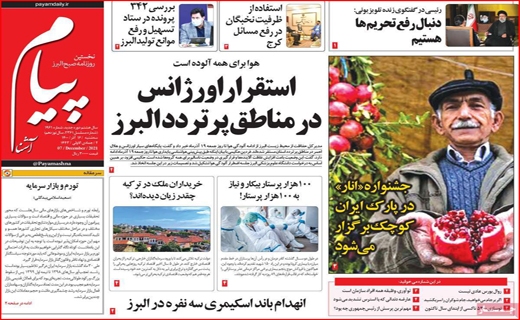 پیام