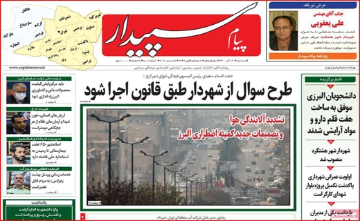 سپیدار