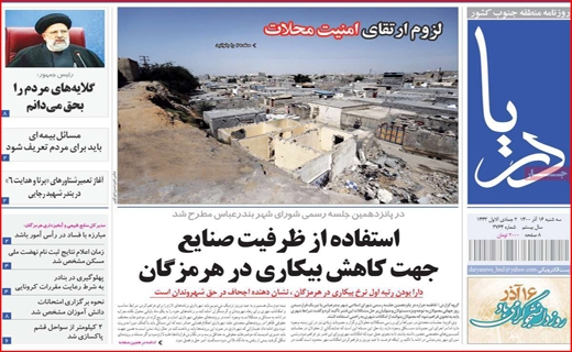 دریا
