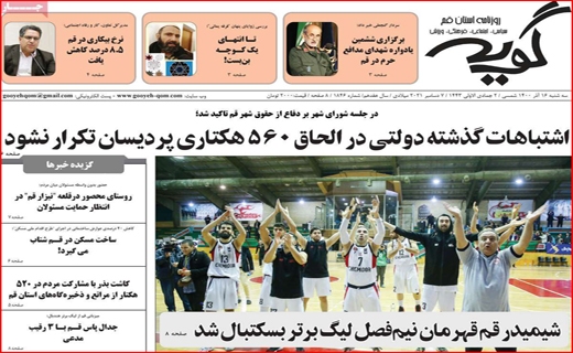 گویه
