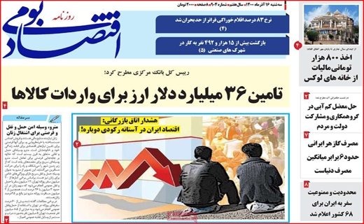 اقتصاد بومی