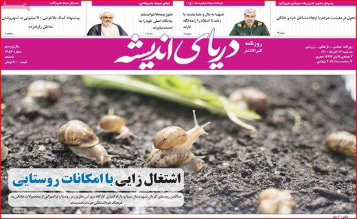 ردپای اندیشه