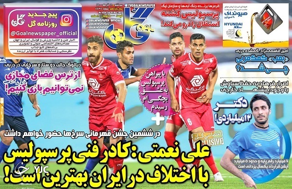 صفحه نخست روزنامه&zwnj;ها - سه&zwnj;شنبه ۱۶ آذر